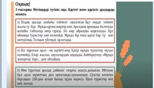 Жабайы табиғат сақталған. «Мұнда жанартау бар», - деп ойлайды.Ол жер айрықша қорғалады.150-ден астам