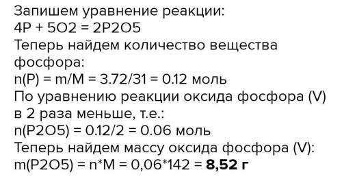 Найти массу P2O5, получившегося при взаимодействии 360г O2 с фосфором