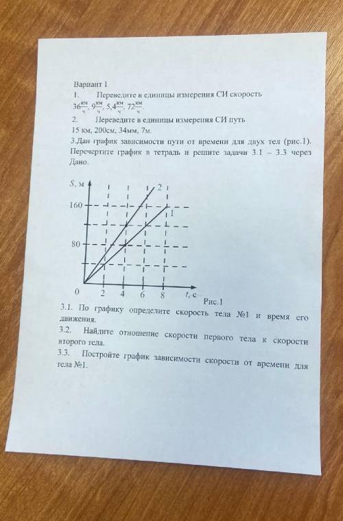 Лечение певетнатты песен ст скоростьР ереметте единицы измерения си і уть5 р. С, 4 мм. 73. Да рад д