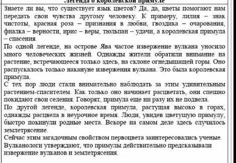 Эссе; На основе прочитанного текста напишите вступленне и заключение эссе- рассуждения на тему. «Рол