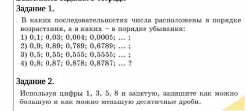 умоляю если не знаете ответ не пишите и 2​