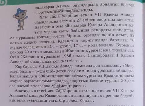 Б Мәтіннен салт етістік пен сабақты етістіктерді тауып, ажы- ратып жазыңдар.Салт етістікСабақты етіс