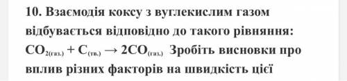 Взаємодія коксу змогла киснем газом відбувається відповідно до такого рівняння: