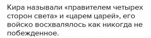 Чье войско восхвалялось как «непобежденное»?