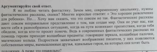 Задание 1. Прослушайте текст.2. Подумайте, согласны ли вы с позицией автора текста?3. Выразите собст