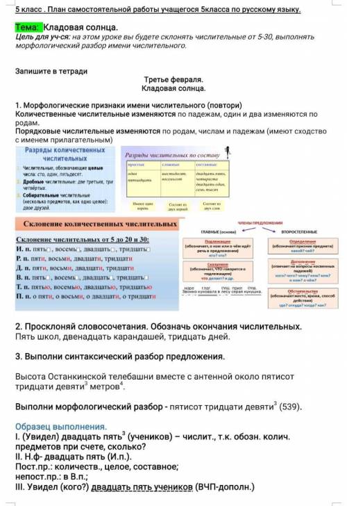 ДАМ 5 ЗВЁЗД СЕРДЕЧКО ЛУДШИЙ ОТВЕТ номер 3 и морфологический разбор ДАМ 5 ЗВЁЗД СЕРДЕЧКО ЛУДШИЙ ОТВЕТ