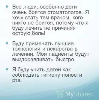 100 points Напишіть 2 сторінок есе на тему Чому моя професія, стоматолог, найкраща сьогодні?.