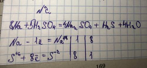 Допишите уравнение, составьте электронный баланс и расставьте коэффициенты: Na+ H2SO4 → S +… +…(Пров