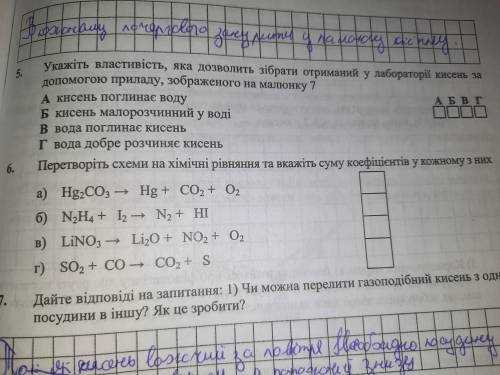 6) До ть Перетворіть схеми на хімічні рівняння та вкажіть суму коефіцієнтів у кожному з них