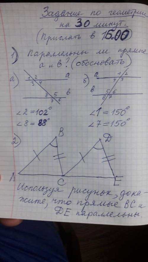 До 16:00 Мск надо сделать!