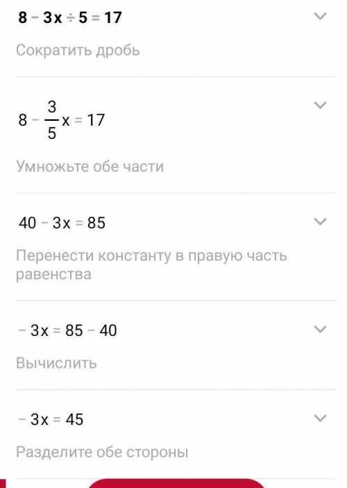 1РЕШИТЕ УРАВНЕНИЕ А)5Х-4=7,Б)6Х-3Х+1=8,В)8-3Х/5=17 2РЕШИТЕ С УРАВНЕНИЯ ЗАДАЧУ .ЗАДУМАЛИ ЧИСЛО ИЗ НЕГ