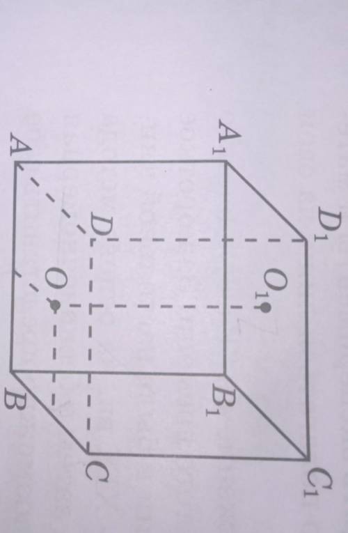 Единичный куб АВСДА1В1С1Д1 помещён в прямоугольную систему координат так,что началом координат являе