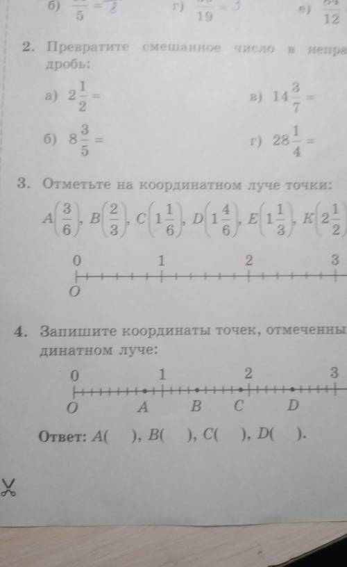 с дз Превратите смешанное число в неправильную дробь ​