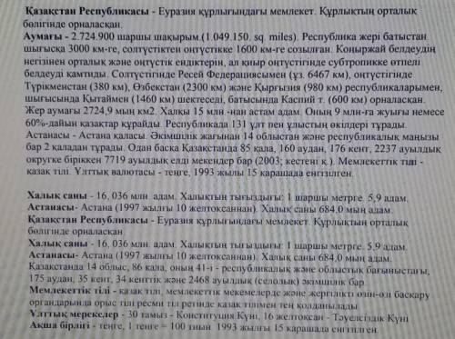 Составить по тексту 5 вопросов и диалог даю 30 б​