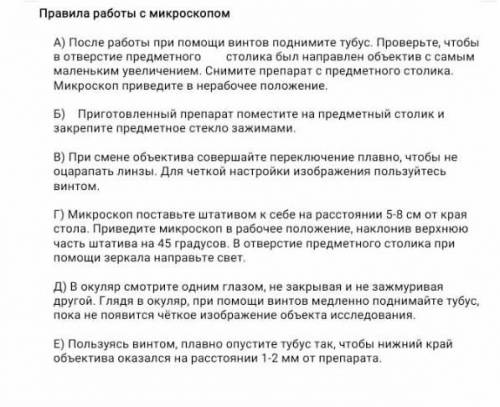 Нужно в правильной последовательности написать правила нужно уже через 1ч​