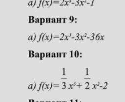 Решить примеры под 10 вариантов, полное решение и ответ