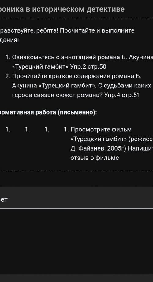 Ознакомьтесь с сообщением о главном горе романа Азазель Эрасте Фандорине, подготовленным учеником.