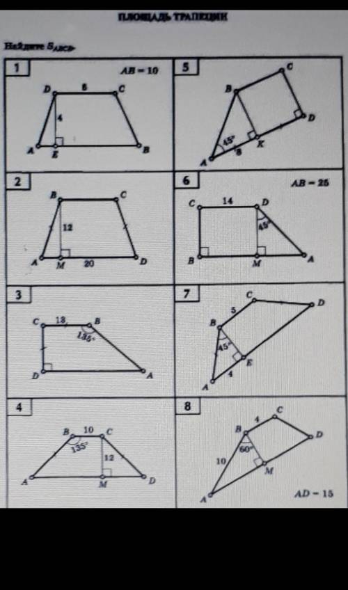 Найдите площадь трапеций​