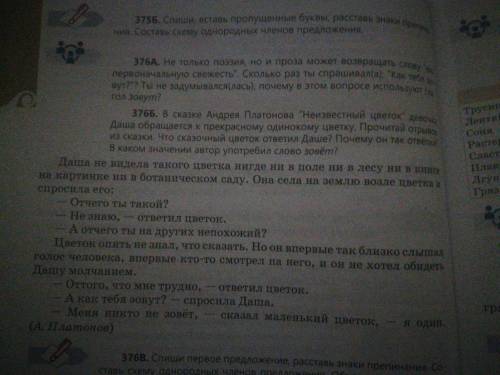 Прочитайте текст, устно ответьте на вопросы. Запишите тему и основную мысль текста. Запишите последн