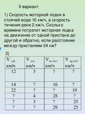 РЕШИТЕ 2 ЗАДАНИЯ Я ВАС СДЕЛАЮ ЛУЧШИМ ОТВЕТОМ ТОЛЬКО