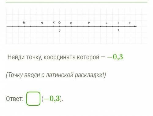 Дайте правильный ответ очень