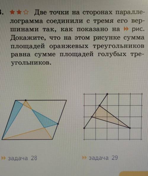 Геометрия 8 класс, задача на фото, чертеж 28-ой, расписать ​