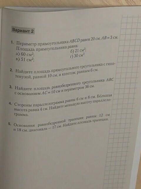 Прорешите эти задачи.. К завтрашнему дню у меня будет контрольная работа​