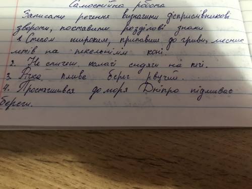 Записати речення визначити діє прислівниковий зворот , поставити розділові знаки :