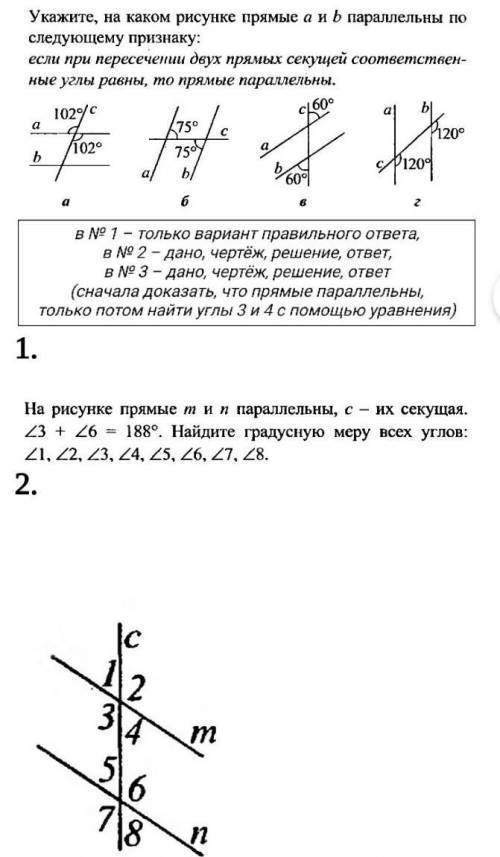 Тут только 2 номера. Не обращайте внимание на 3 и 4​