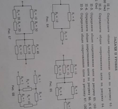 Рисунок 67 и 68, решите с объяснением ​
