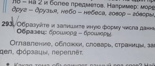 СТР 167 РУСС ЯЗ 5 КЛАСС БРЕУСЕНКО МАТОХИНА​