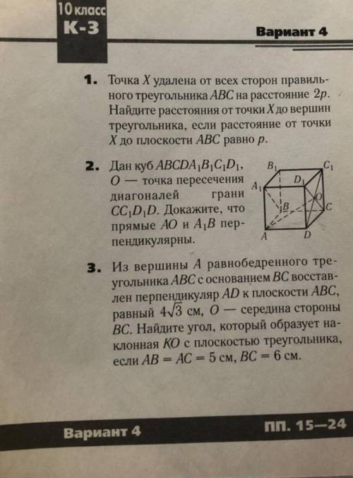 решить 1 и 3 задание из карточки (или хотя бы одно из них Заранее