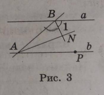 найдите угол NAP если а и б паралельные BN i AN бісектриси відповідних кутів а 1=55градусів