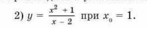 Решите с подробным решением! Найдите y'(x₀) по определению производной в указанной точке: