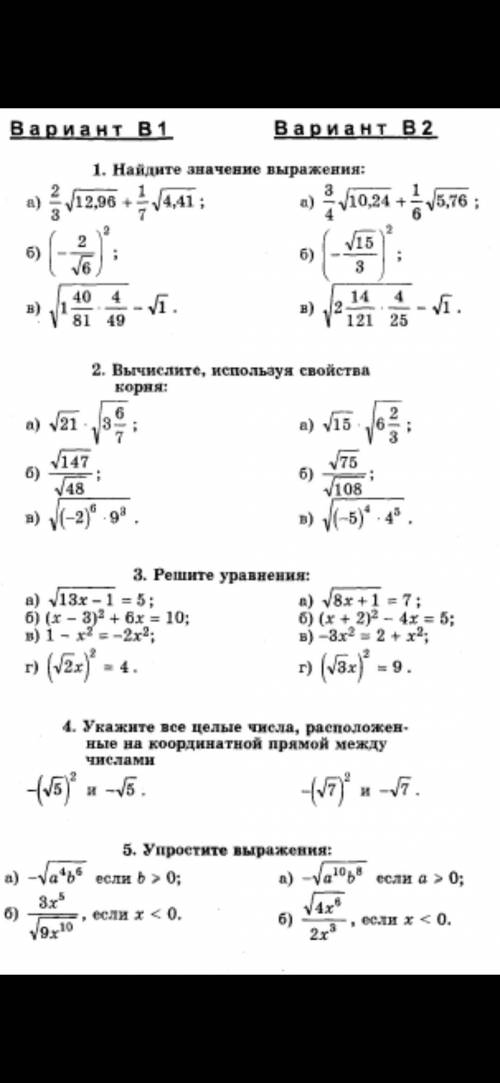 Решите нужно очень быстро