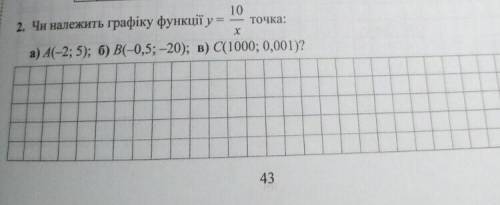 Розвяжите бистрей пажолуста