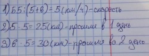 задачу Туристы были в походе два дня, двигаясь с одинаковой скоростью. В первый день они были в пути