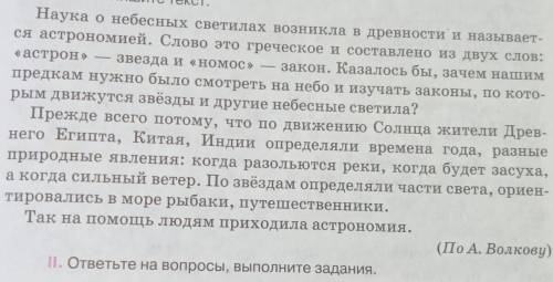 1. к какому типу речи относится данный текст ? 2. есть ли в нём элементы других типов речи ?3. приве