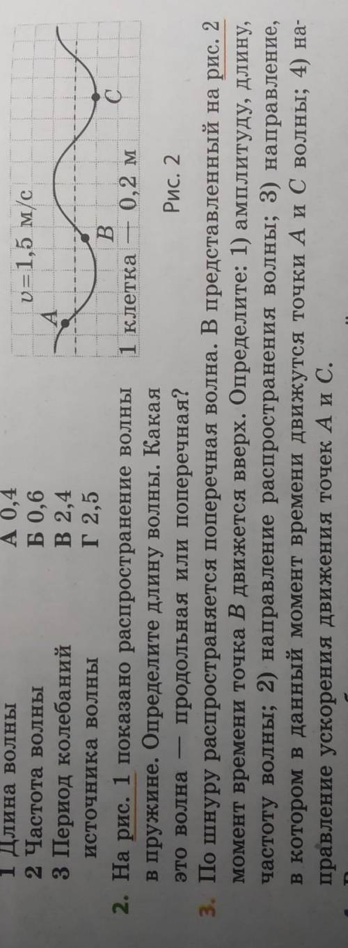 Главный мозг физика 10 класс Задание 3.​