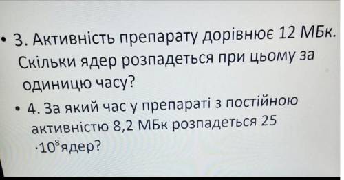 нужна Надо решить 3 и 4 задание​