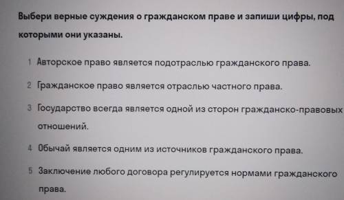 Обществознание, гражданское право. Я не уверен в своем ответе не писать, если вы не знаете.