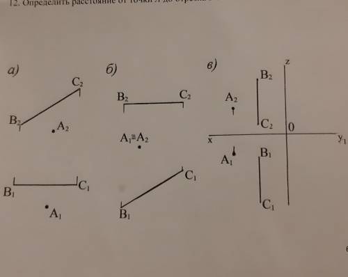 Определите расстояние от точки A до отрезка BC​