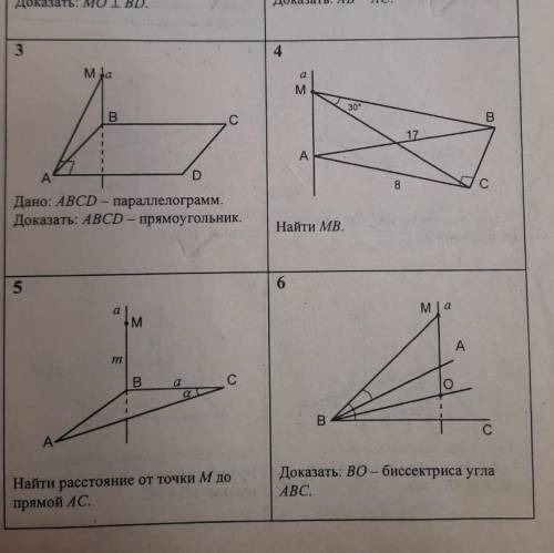 Стереометрия. Теорема о трех перпендикулярах решить 4 и 5 задание. Очень важно ! Буду сильно благода