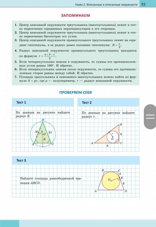 РЕШИТЕ ТЕСТ очень надо ​