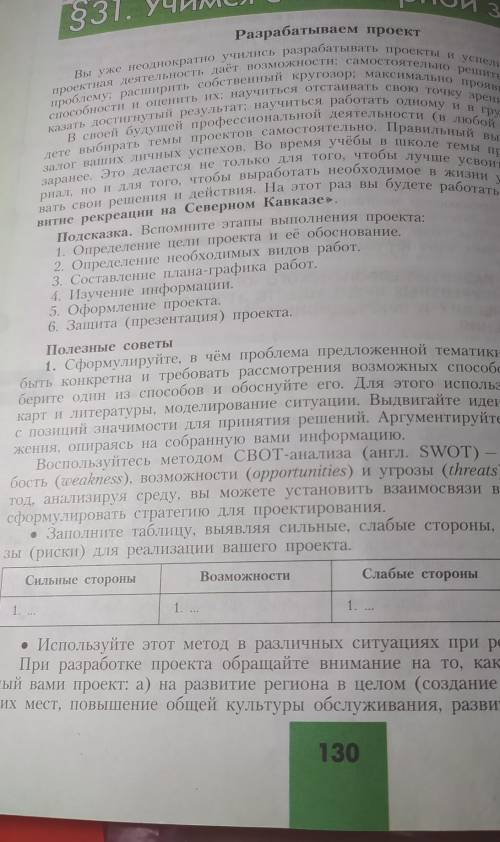 Развитие рекреации на северном Кавказе. район каспийский. нужно указать сильные стороны, возможности