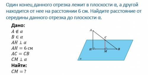 Как доказать, что точка M принадлежит отрезку HB?