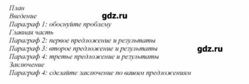 Нужно сделать эссе по английскому, 8 класс, 150+ слов. Тема любая побыстрее, ​