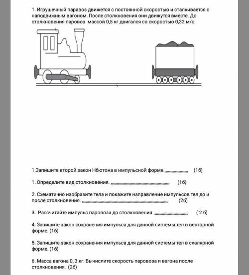 Решите задачу с 6 вопросами.​