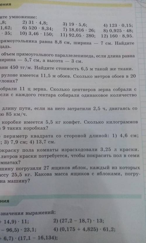 Задачи номера задач:656,657,658Найди значение выражений (83,3+6,7)•(17,1-16,134)=??? по действиям ЗА