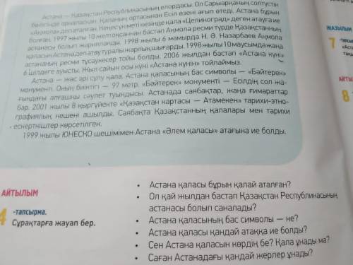 Нужно ответить на вопросы полными ответами !